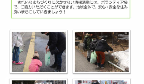 春の一斉清掃を行いました！